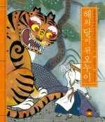 해와달 이미지