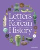 Letters from Korean history. 2, From the later three kingdoms to Goryeo