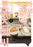 환장라멘 이미지