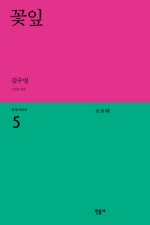 김수영을위하여 이미지
