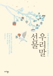아름&답다 이미지