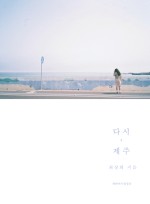 제주다시 이미지