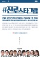 #진로스타그램 : 대한민국 10대를 응원합니다