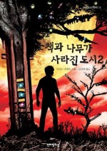 책과나무 이미지