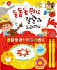 동동동 북치고 랄랄라 노래하고 : 인기동요 10곡이 들어 있어요!