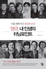 인생컴퍼니 이미지