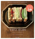 데이즈샌드위치 이미지