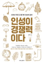 한국인성평생교육원 이미지
