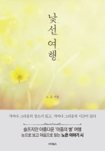 아름다운여행주 이미지