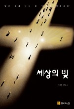 좋은길출판 이미지