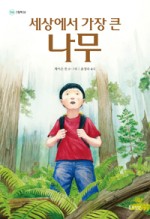 큰나무 이미지