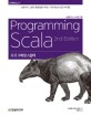 프로그래밍 스칼라  : 스칼라 2.11.x 버전 기준