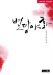 수야화랑 이미지
