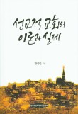 시온서적 이미지