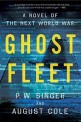 Ghost fleet  : a novel of the next world war