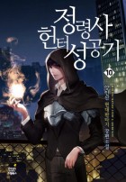 드림헌터 이미지