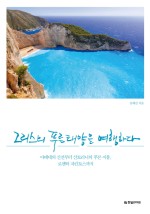 푸른나라여행 이미지