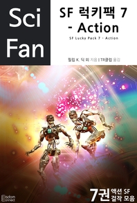 SF 럭키팩 7 - Action - [전자책]