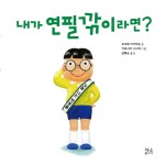 상상연필 이미지