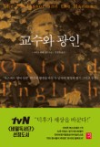 (주)광인 이미지