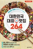 강추맛집 이미지
