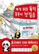 가장 쉬운 독학 중국어 첫걸음