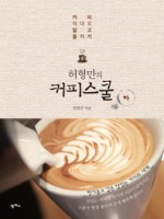 커피스쿨 이미지