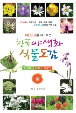 법인산에들에 이미지