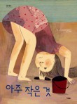 베아트리체 이미지