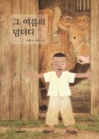 탁이네 이미지