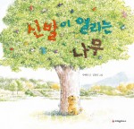 그림과나무 이미지
