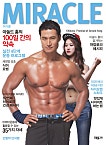 미러클