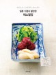 일본 가정식 밑반찬 채소절임 :만들어두면 든든·사계절 건강한·츠케모노 레시피 