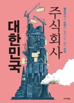 주식회사 처음마음 이미지