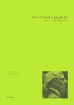 에이치건축 이미지