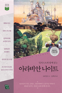 카를로스 슬림- [전자책]  : 중남미를 제패한 천재 경영자
