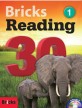 Bricks Reading 30 (L1) (Student Book + Workbook + CD) - 영어학습 6개월~1년차