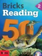 Bricks Reading 50 (L2) (Student Book + Workbook + CD) - 영어학습 1년차