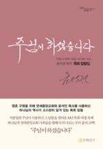 연세말씀사 이미지