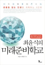 미래준비 이미지