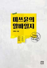 일지서적 이미지