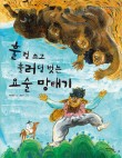 요술보따리 이미지