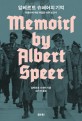 알베르트 슈페어의 기억 =히틀러에 대한 유일한 내부 보고서 /Memoirs by Albert Speer 