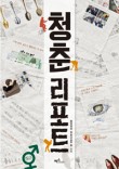 청춘강정 이미지