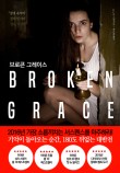 스킨그레이스 이미지