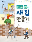 여우집 이미지