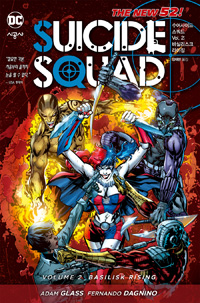 수어사이드 스쿼드. 2 : 바실리스크 라이징