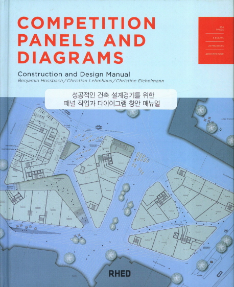 Competition panels and diagrams : construction and design manual