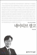 네이티브 광고 표지이미지