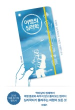 우리들여행 이미지